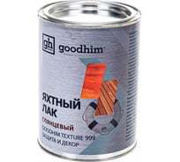 Яхтный алкидный лак Goodhim Texture 999 глянцевый 0.8 л 60866