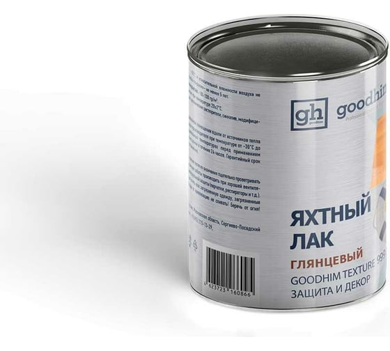 Яхтный алкидный лак Goodhim Texture 999 глянцевый 0.8 л 60866