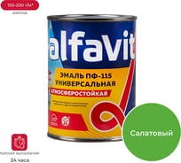 Универсальная эмаль ALFAVIT Альфа ПФ-115 салатная 0.9 кг 6 206166