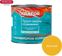 Алкидная грунт-эмаль по ржавчине Krafor желтая 1.9 кг 6 26684