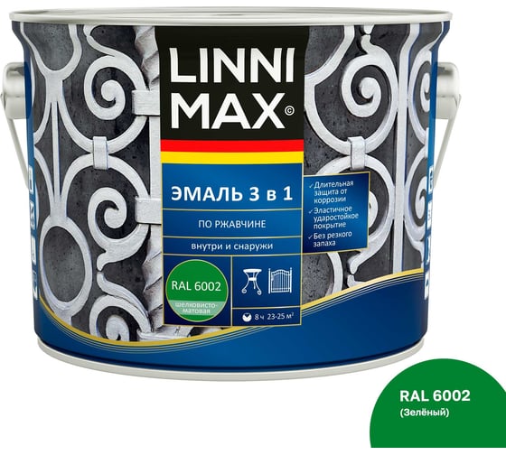 Эмаль алкидно-уретановая LINNIMAX по ржавчине 3 в 1 RAL 6002 зеленая 2,5 л 948105258