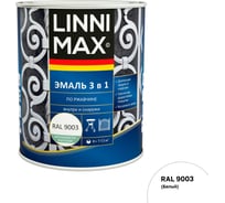 Эмаль алкидно-уретановая LINNIMAX по ржавчине 3 в 1 RAL 9003 белая 0,75 л 948105265