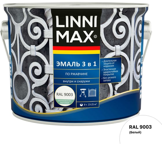 Эмаль алкидно-уретановая LINNIMAX по ржавчине 3 в 1 RAL 9003 белая 2,5 л 948105266