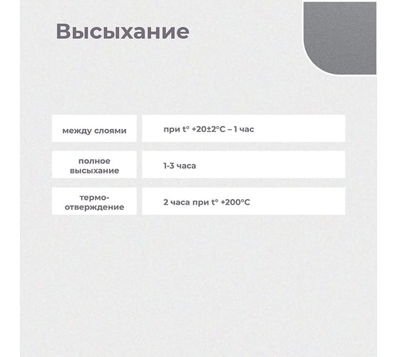 Термостойкая эмаль Dali серебро 0.4 л 6 46460