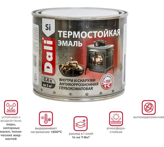 Термостойкая эмаль Dali серебро 0.4 л 6 46460