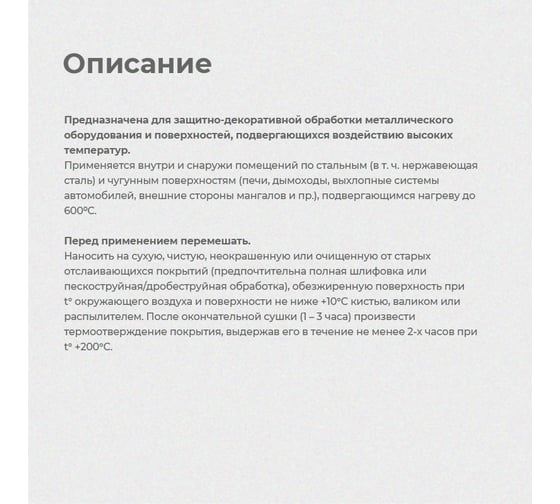 Термостойкая эмаль Dali серебро 0.4 л 6 46460