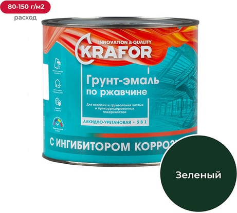 Алкидная грунт-эмаль по ржавчине Krafor зеленая 1.9 кг 26687