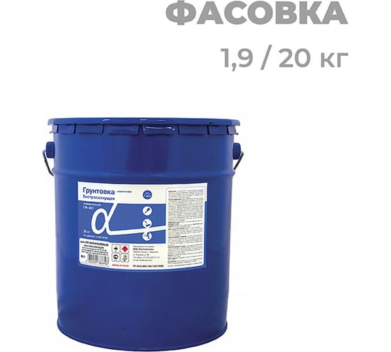 Грунт ALFAVIT Альфа ГФ-021 Быстросохнущий красно-коричневый 20 кг 1 41238