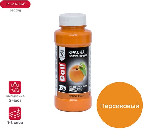 Колеровочная краска Dali персик 0.25 л 6/12 17928