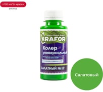 Универсальный колер Krafor №12 салатный 0.1 л  32161 16137060