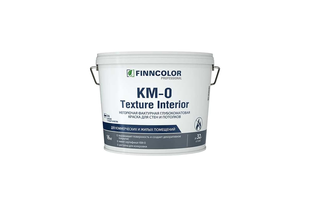 Фактурная краска Finncolor KM-0 Texture Interior глубокоматовый, 16кг  710012223 - выгодная цена, отзывы, характеристики, фото - купить в Москве и  РФ