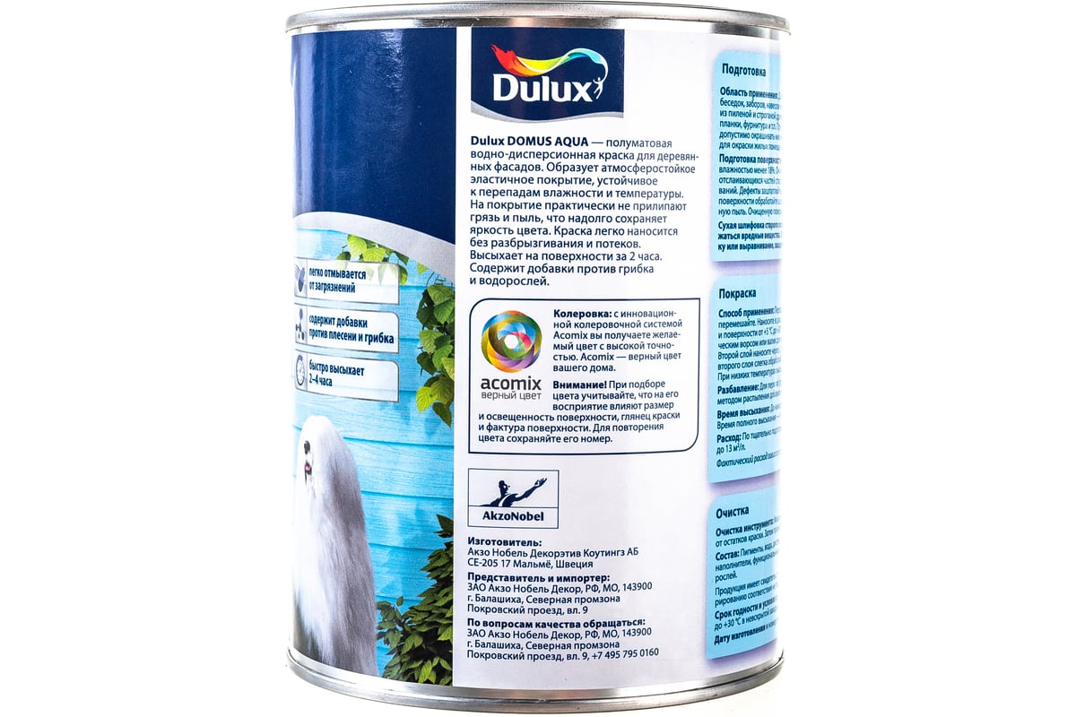 Краска для деревянных фасадов DULUX DOMUS AQUA на водной основе,  полуматовая, белая, база BW 1 л 5134991