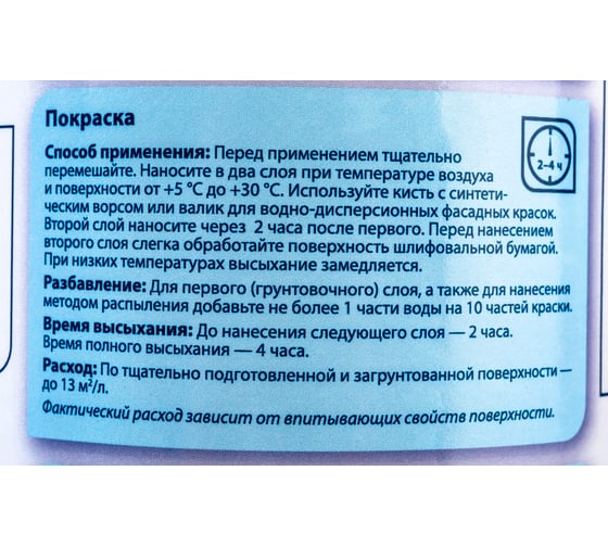 Краска для деревянных фасадов DULUX DOMUS AQUA на водной основе, полуматовая, белая, база BW 1 л 5134991