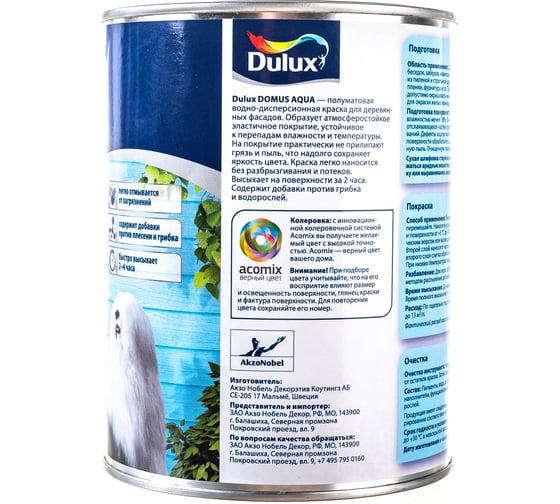 Краска для деревянных фасадов DULUX DOMUS AQUA на водной основе, полуматовая, белая, база BW 1 л 5134991