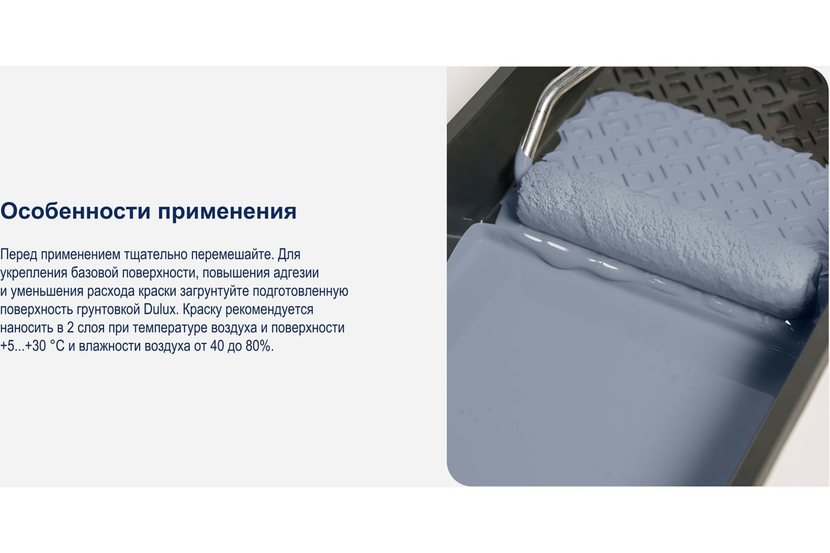 Краска для потолка и стен DULUX BINDO 3 глубокоматовая, белая, база BW 1 л  5309019