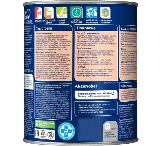 Краска для потолка и стен DULUX BINDO 3 глубокоматовая, белая, база BW 1 л 5309019