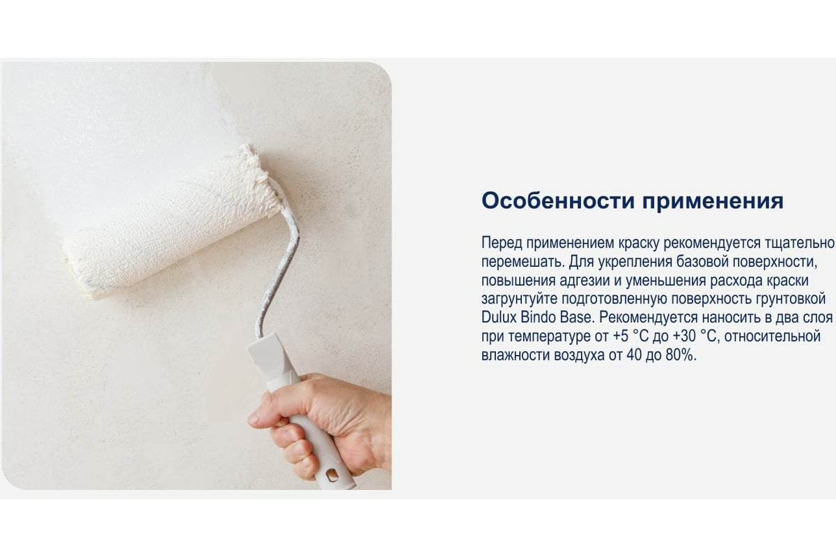 Краска для стен и потолков DULUX ULTRA RESIST КУХНЯ И ВАННАЯ полуматовая  база BW 1 л 5757418 - выгодная цена, отзывы, характеристики, фото - купить  в Москве и РФ