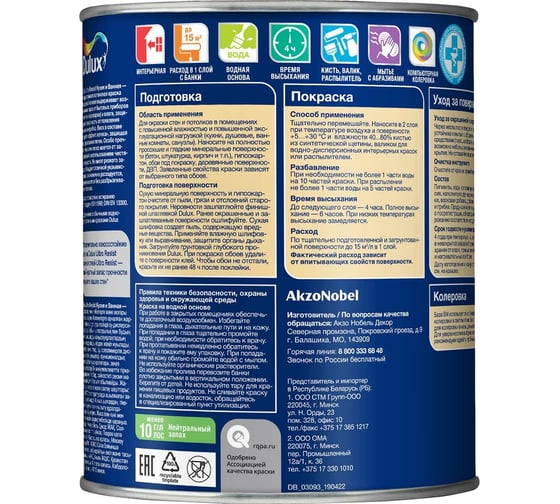 Краска для стен и потолков DULUX ULTRA RESIST КУХНЯ И ВАННАЯ полуматовая база BW 1 л 5757418