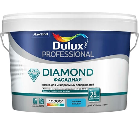 Фасадная краска DULUX DIAMOND гладкая для минеральных и деревянных поверхностей, матовая, база BW 2,5 л 5183700