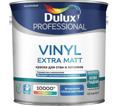 Краска для стен и потолков Dulux PROFESSIONAL VINYL EXTRA MATT (глубокоматовая; база BW; 2,5 л) 5183610