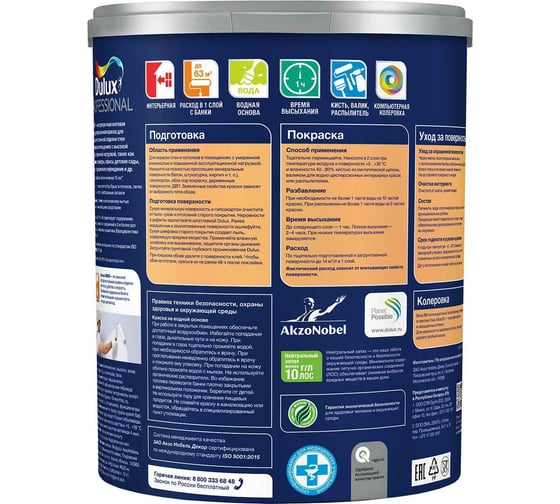Краска для стен и потолков DULUX BINDO 7, износостойкая, матовая, белая, база BW 4,5 л 5309397