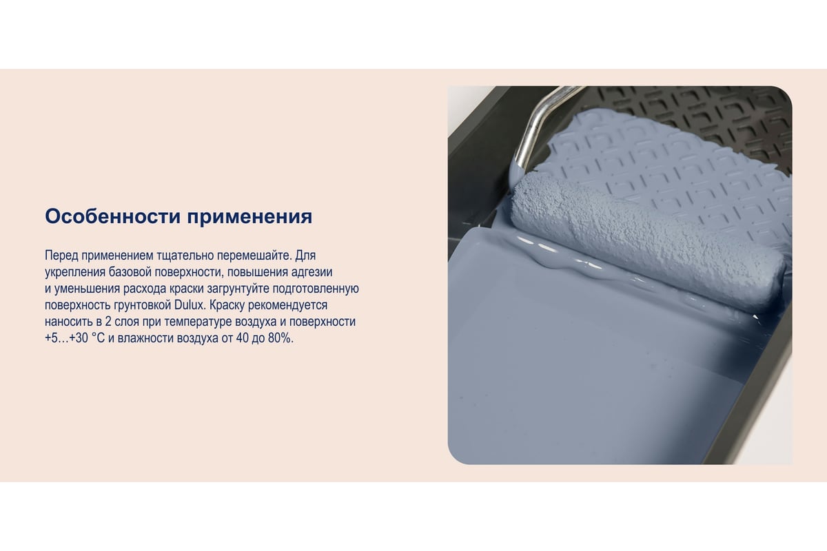 Покраска стен dulux diamond extra matt