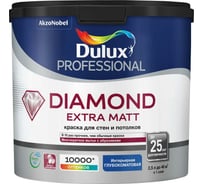 Краска для стен и потолков DULUX PROFESSIONAL DIAMOND EXTRA MATT для внутренних работ, глубокоматовая, база BW, 2.5 л 5717204