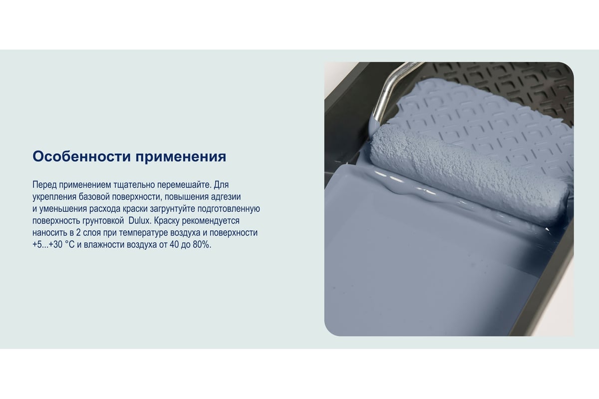 Краска для обоев под покраску dulux bindo 7