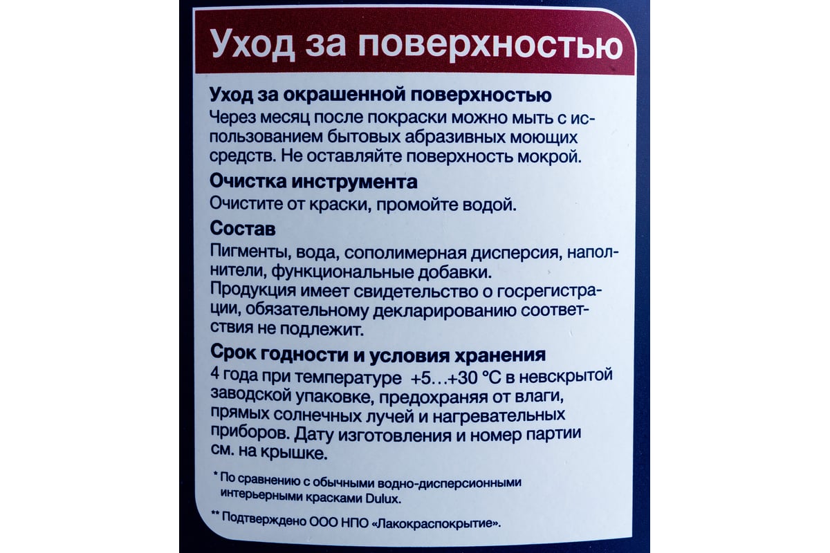 Покраска стен dulux diamond extra matt