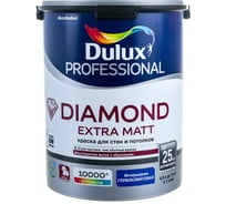 Краска для стен и потолков DIAMOND EXTRA MATT глубокоматовая, база BW, 4,5 л 5717202