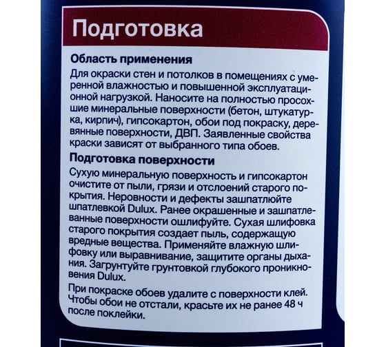 Краска для стен и потолков DIAMOND EXTRA MATT глубокоматовая, база BW, 4,5 л 5717202