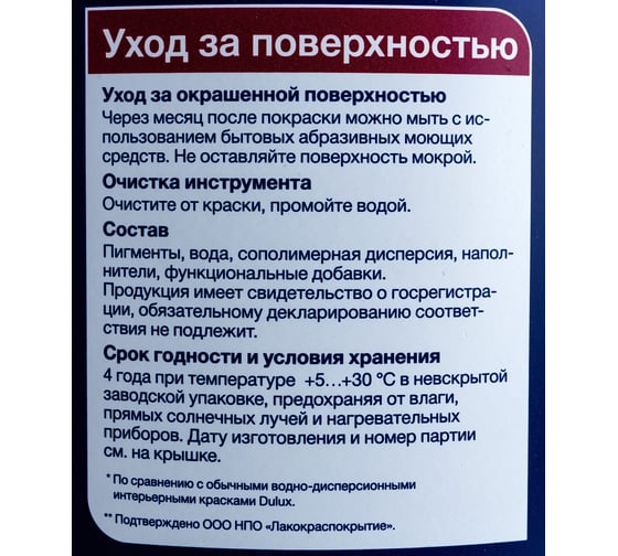 Краска для стен и потолков DIAMOND EXTRA MATT глубокоматовая, база BW, 4,5 л 5717202