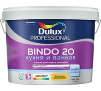Краcка интерьерная, суперизносостойкая, влагостойкая DULUX BINDO 20 п/мат, белая, база BW 9 л 5302492