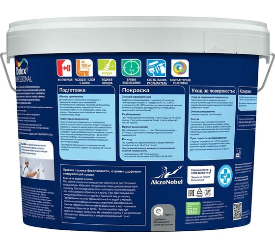 Краcка интерьерная, суперизносостойкая, влагостойкая DULUX BINDO 20 п/мат, белая, база BW 9 л 5302492