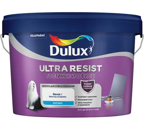Краска для стен и потолков DULUX ULTRA RESIST ГОСТИНЫЕ И ОФИСЫ (матовая; база BW; 2,5 л) 5239197 1