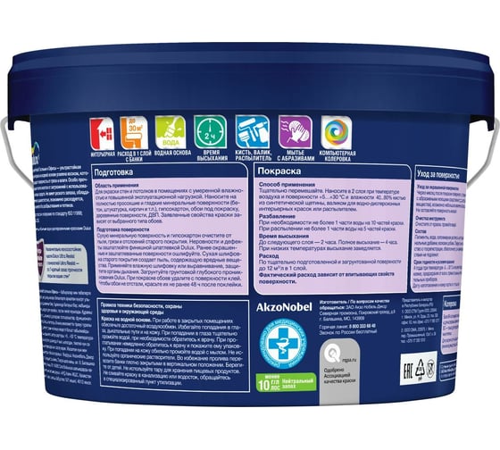 Краска для стен и потолков DULUX ULTRA RESIST ГОСТИНЫЕ И ОФИСЫ (матовая; база BW; 2,5 л) 5239197