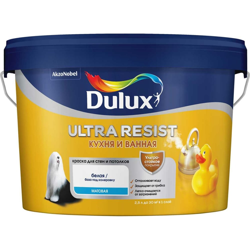 Краска для стен и потолков DULUX ULTRA RESIST КУХНЯ И ВАННАЯ матовая ...