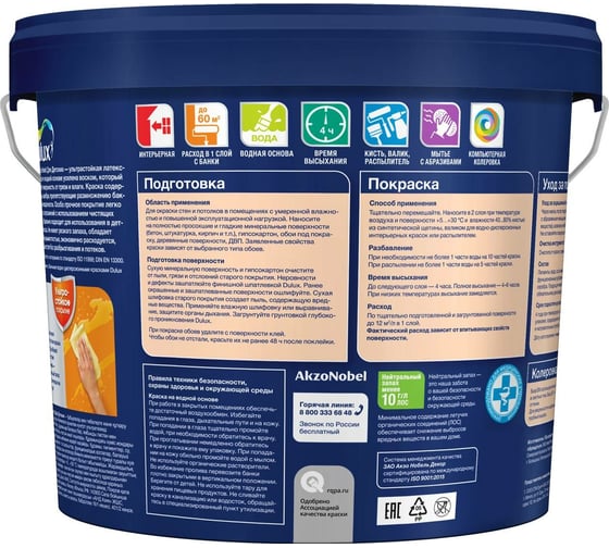 Краска DULUX ULTRA RESIST ДЛЯ ДЕТСКОЙ (матовая; база BW; 5 л) 5239224
