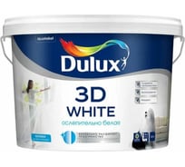 Краска для потолка и стен Dulux 3D WHITE на основе мрамора, ослепительно белая, матовая, BW, 10л 5183504
