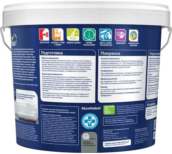 Краска для потолка и стен DULUX 3D WHITE на основе мрамора, ослепительно белая, матовая BW 5 л 5183503