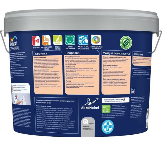 Краска для потолка и стен DULUX BINDO 3 (матовая; белая; база BW; 9 л) 5302489