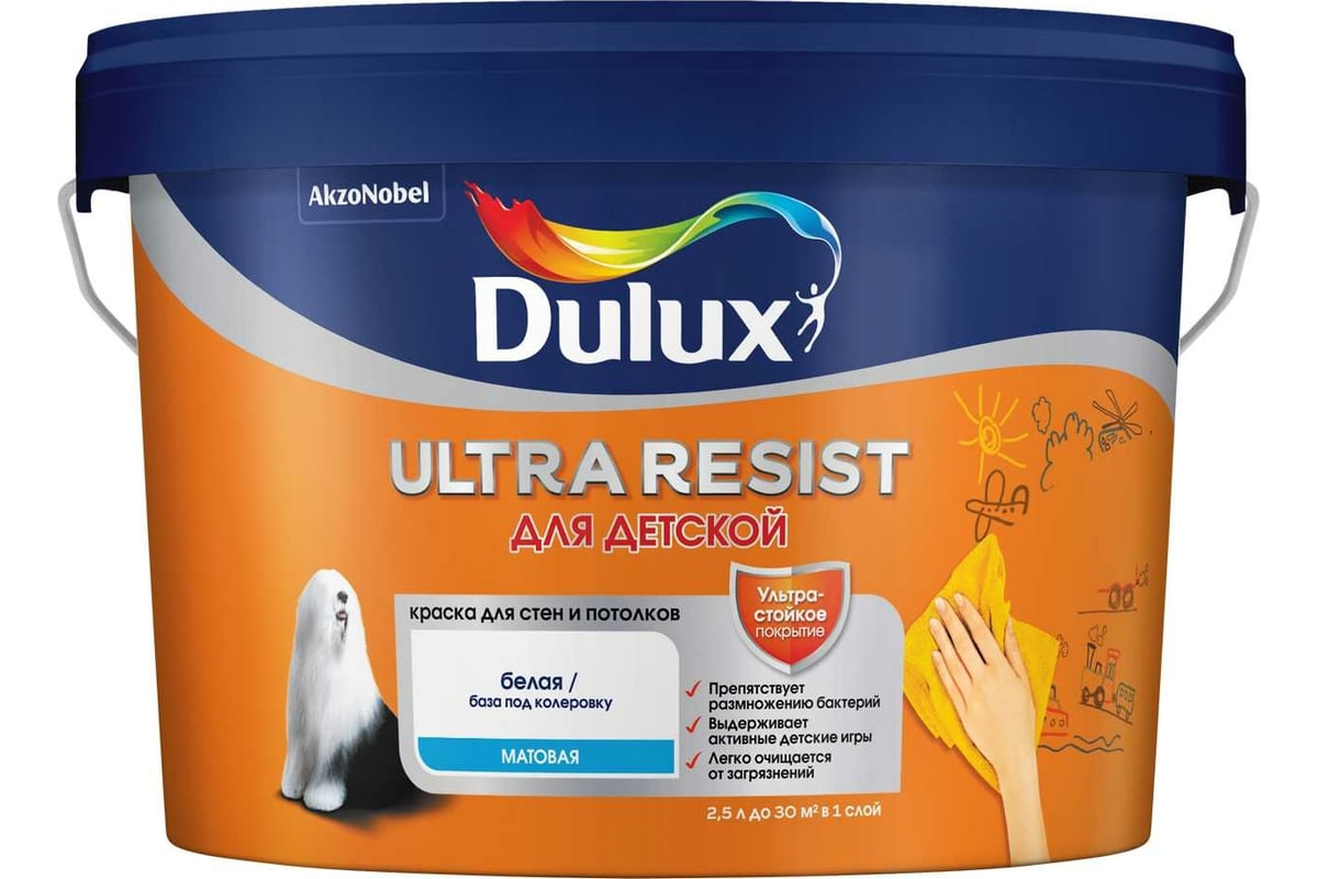 Краска Dulux Ослепительно Белая Купить