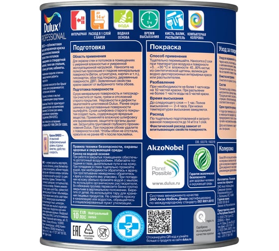 Краска для потолка и стен DULUX BINDO 3 глубокоматовая, белая, база BW 2,5 л 5309064