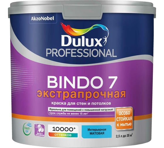 Краска для стен и потолков DULUX BINDO 7 износостойкая, матовая, белая, база BW 2,5 л 5309396 1