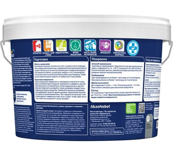 Краска для потолка и стен на основе мрамора Dulux 3D WHITE ослепительно белая, матовая BW 2,5 л 5183502