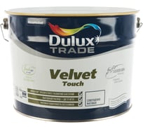 Краска для потолка и стен VELVET TOUCH DULUX матовая, база BW, 10 л 5254203