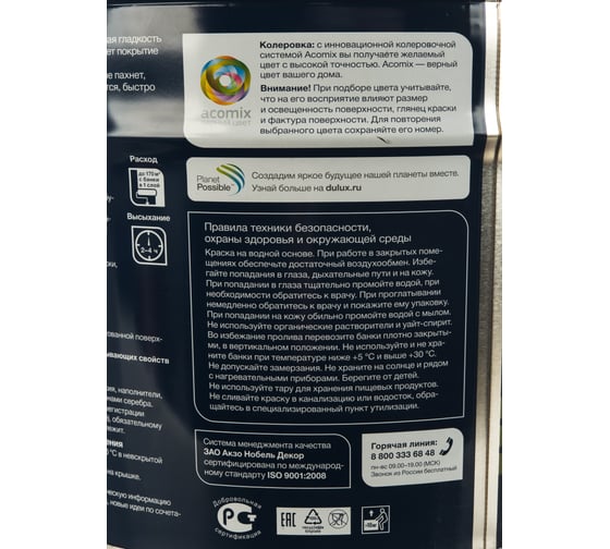 Краска для потолка и стен VELVET TOUCH DULUX матовая, база BW, 10 л 5254203