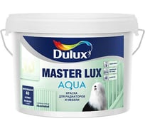 Краска универсальная MASTER LUX AQUA 40 DULUX база BW, акриловая, полуглянцевая, белый 2,5л 5246547