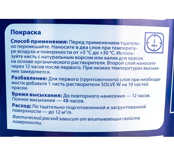 Универсальная краска DULUX MASTER 30 (база BW; алкидная; полуматовая; белая; 2,5 л) 5181594