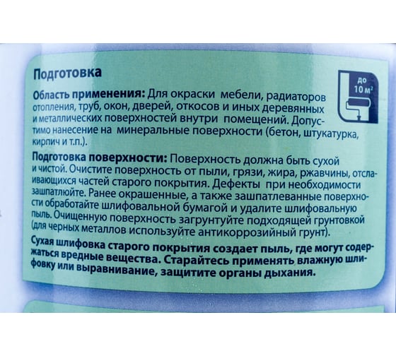 Универсальная краска DULUX MASTER LUX AQUA 40 (база BW; акриловая; полуглянцевая; белый; 1 л) 5246546